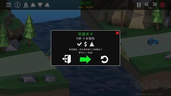 桥梁构造者2内置菜单版