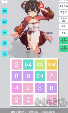 2048无限分镜手机版