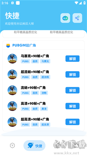 亦辰画质大师