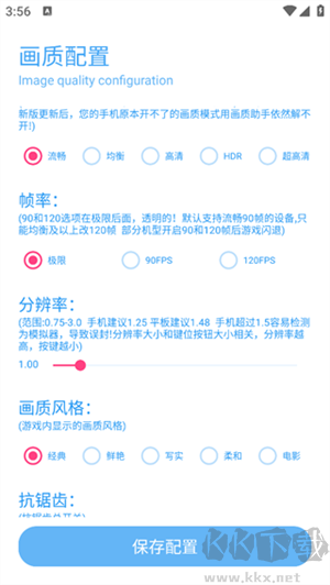 亦辰画质大师