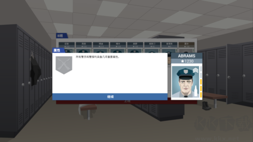 这是警察2025