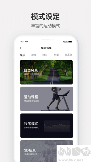 运动秀