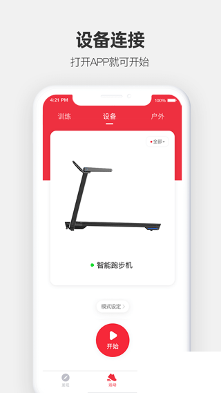 运动秀