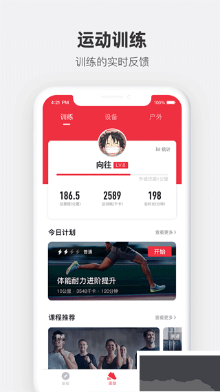 运动秀