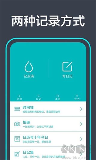 青橙日记app正版