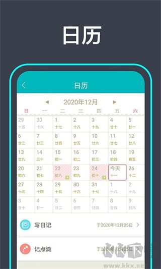 青橙日记app正版