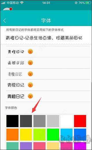 青橙日记app正版
