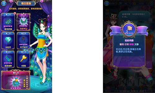 成长攻略截图3