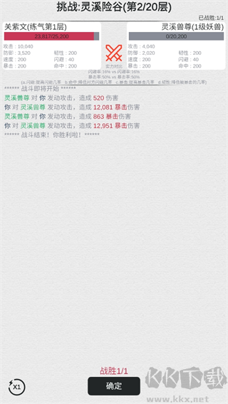 天道轮回：我的修仙梦安卓版