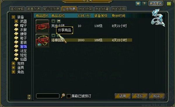 奇宝斋官网版