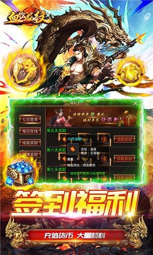 血饮龙纹内置版
