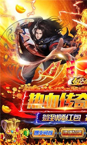 血饮龙纹内置版