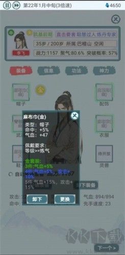上古宗门免费版