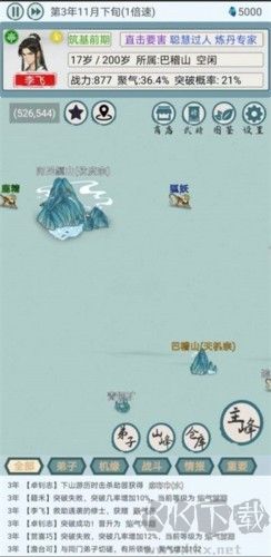 上古宗门免费版