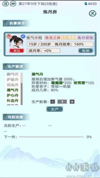 上古宗门免费版