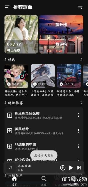 融乐Music