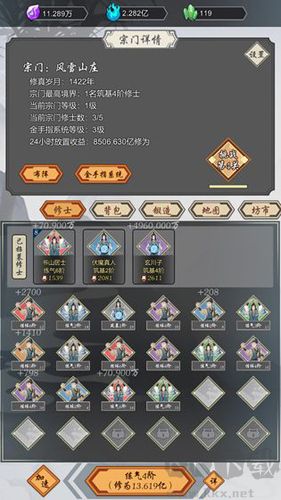 道友合成器手机版