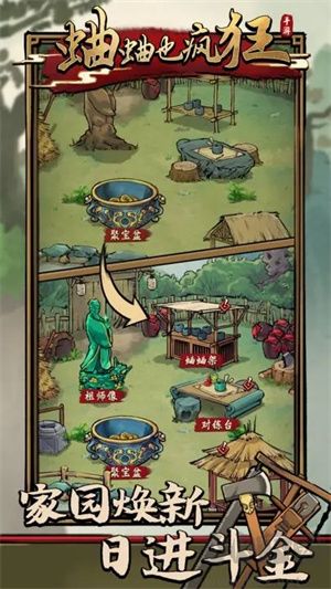 蛐蛐也疯狂全部解锁神品蛐蛐版
