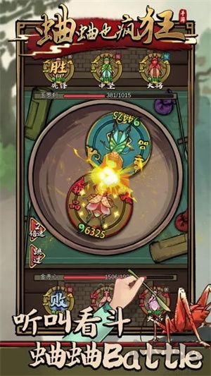 蛐蛐也疯狂全部解锁神品蛐蛐版