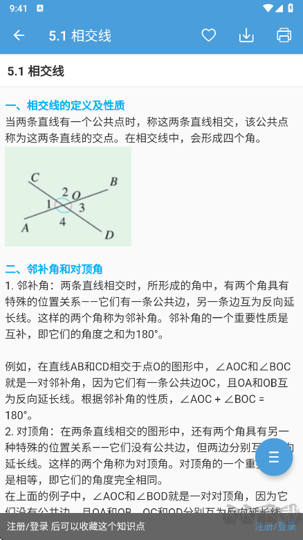 中考数学通
