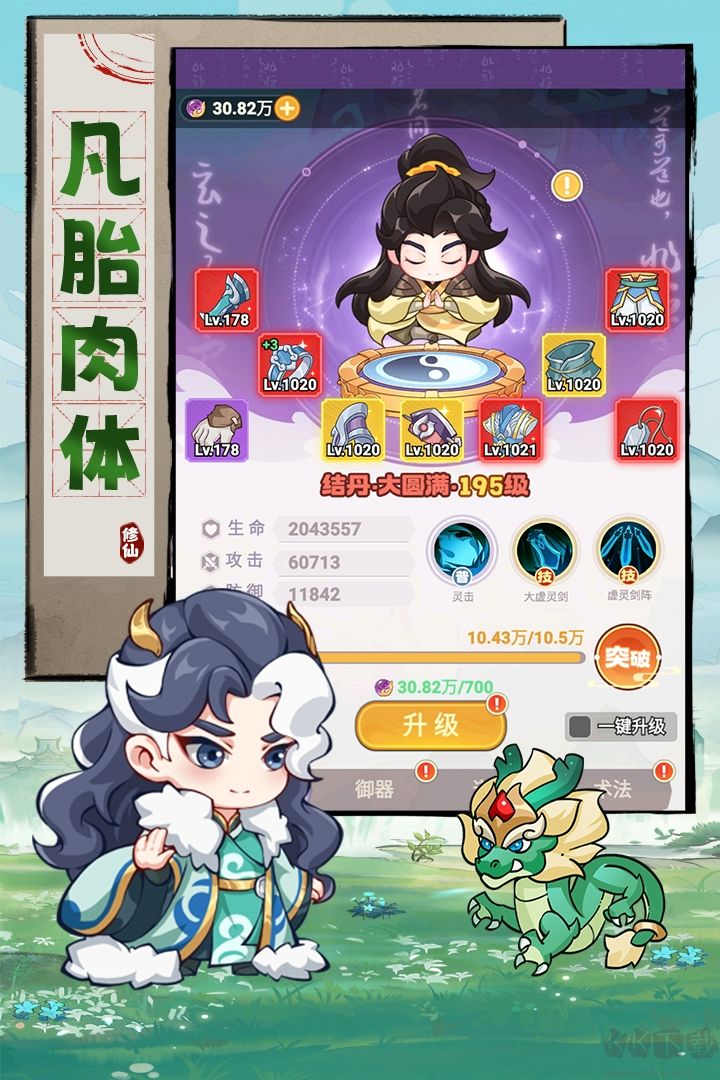 超能力冲刺2025