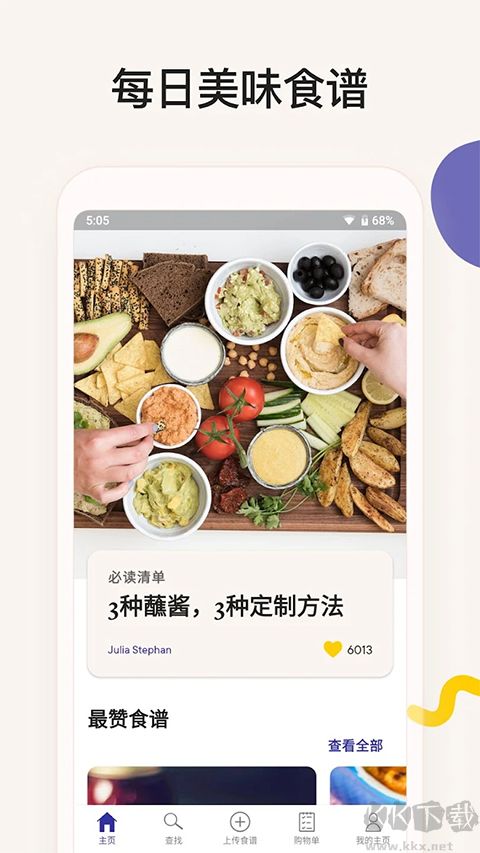 厨房故事app