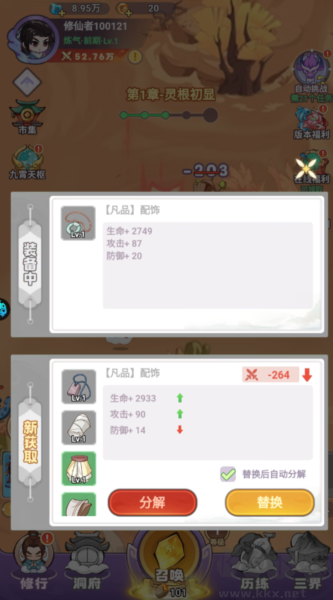超能力冲刺2025