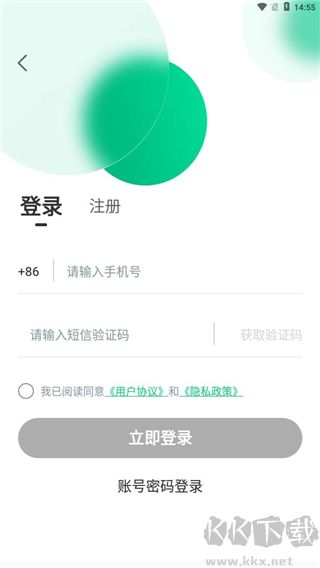 绿幕助手官网版
