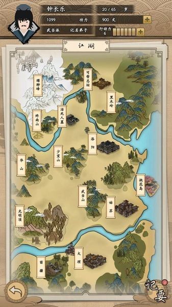 我的武侠梦2025