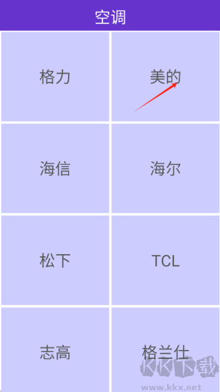 万能遥控王最新版
