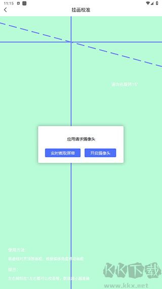 智能扫描神器优化版