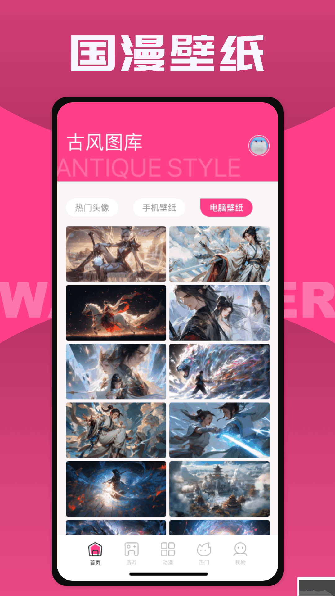 国漫桌面壁纸