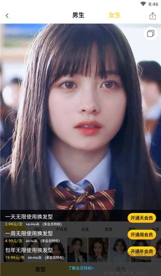 发型相机纯净版