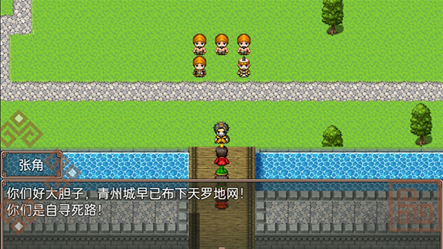 吞食天地