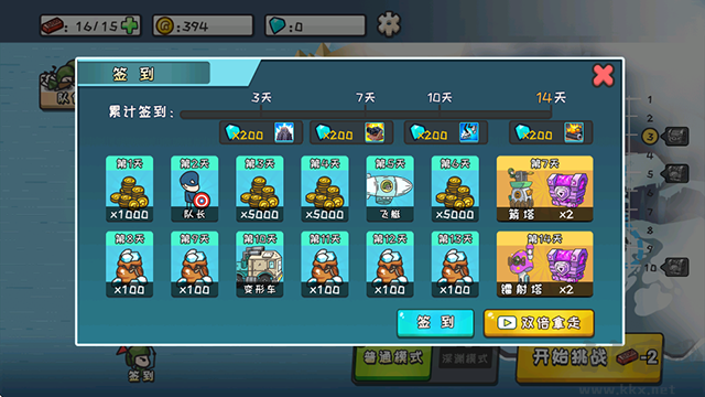 小兵战争无限钻石版