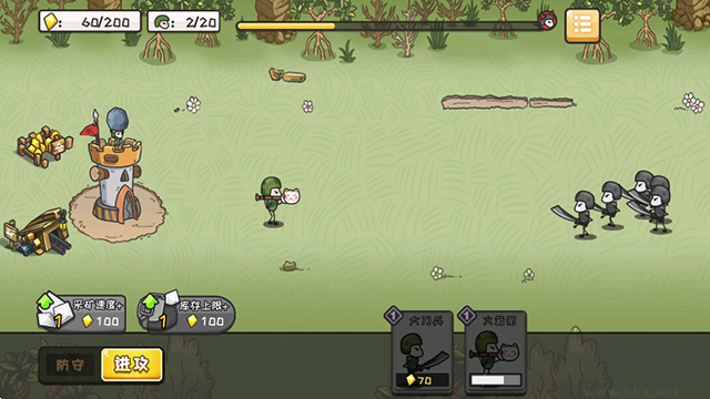 小兵战争无限钻石版