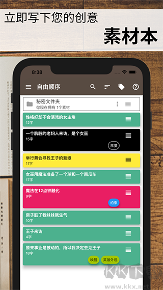 故事织机免费版