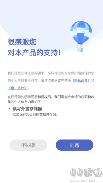 橙子跳绳软件