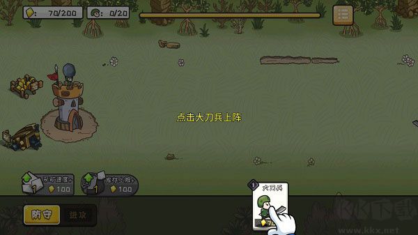 小兵战争无限钻石版