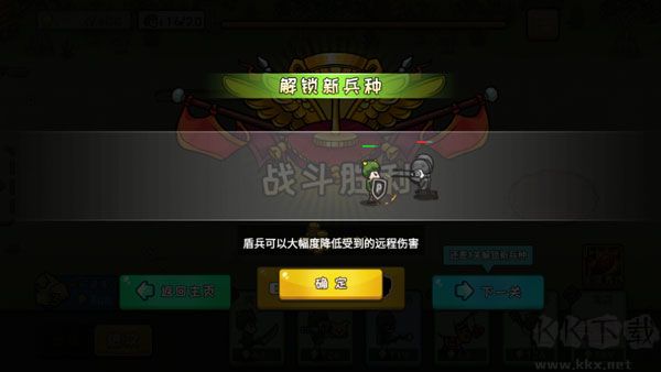 小兵战争无限钻石版