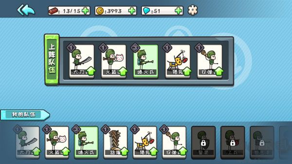 小兵战争无限钻石版