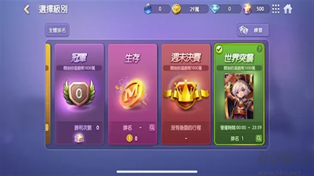 天天富翁