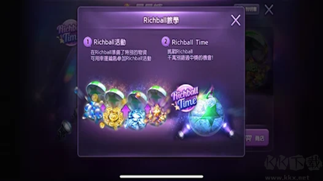 天天富翁
