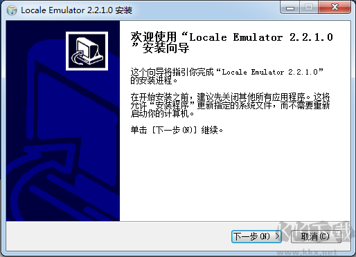 Locale Emulator转区工具