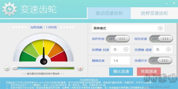 变速齿轮