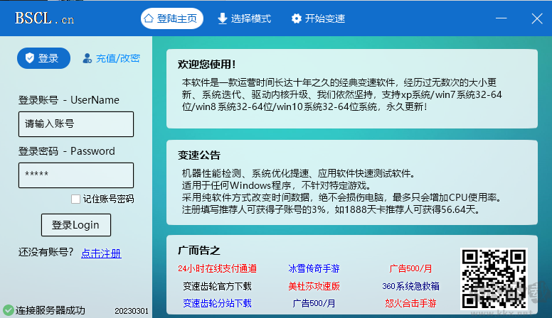 变速齿轮