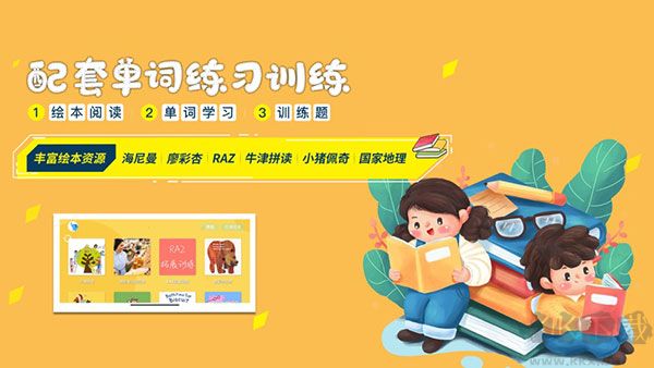 大象英语