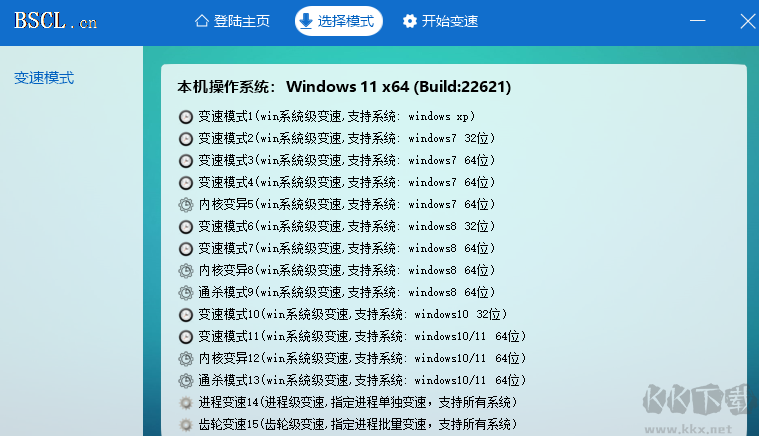 变速齿轮