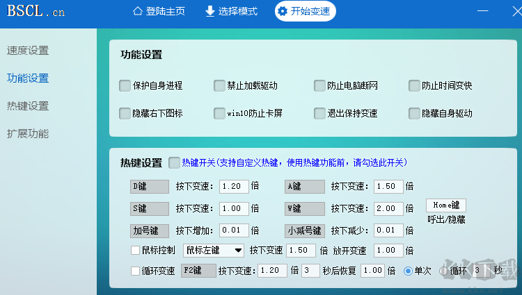 变速齿轮