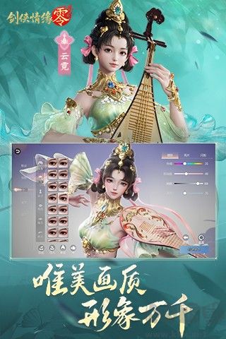 剑侠情缘零2025